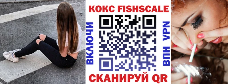 блэк спрут ТОР  Урень  Cocaine FishScale 