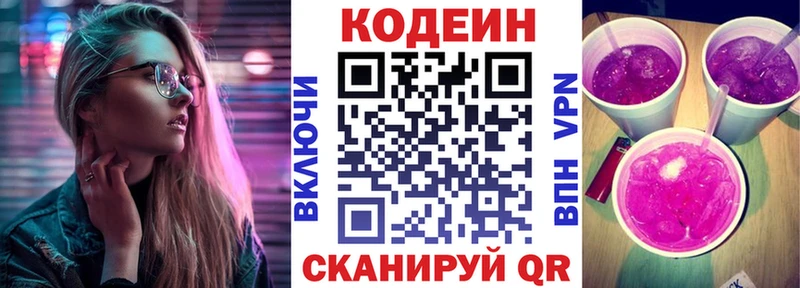 Кодеиновый сироп Lean напиток Lean (лин) Урень