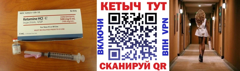 Кетамин VHQ  блэк спрут рабочий сайт  Урень  купить наркотик 
